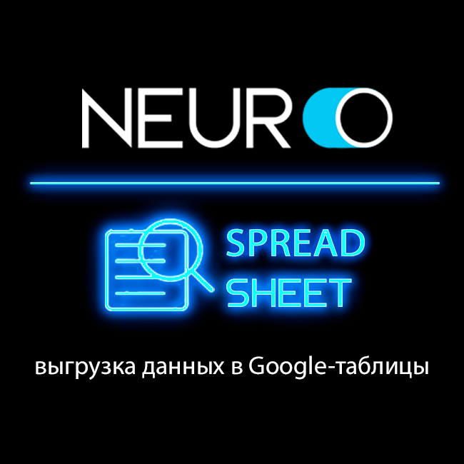 Аналитика данных по сделкам